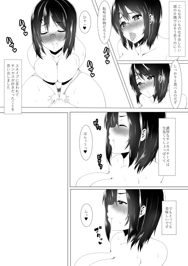 Harriet Potter to Saimin Sex hentai manga picture 26