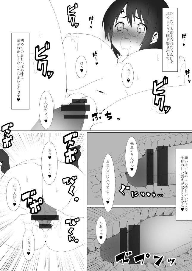 Harriet Potter to Saimin Sex hentai manga picture 32