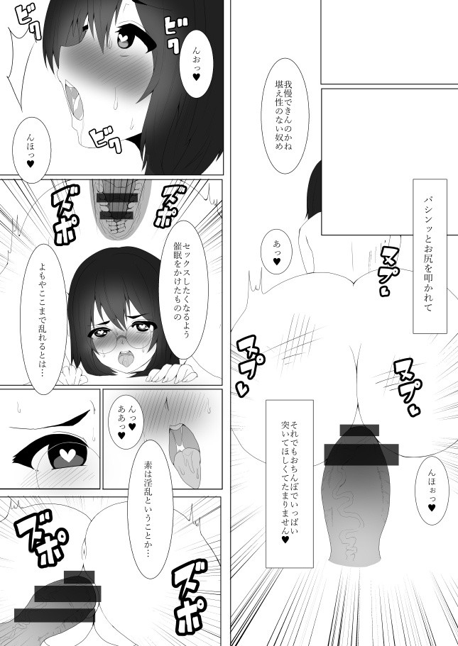 Harriet Potter to Saimin Sex hentai manga picture 33