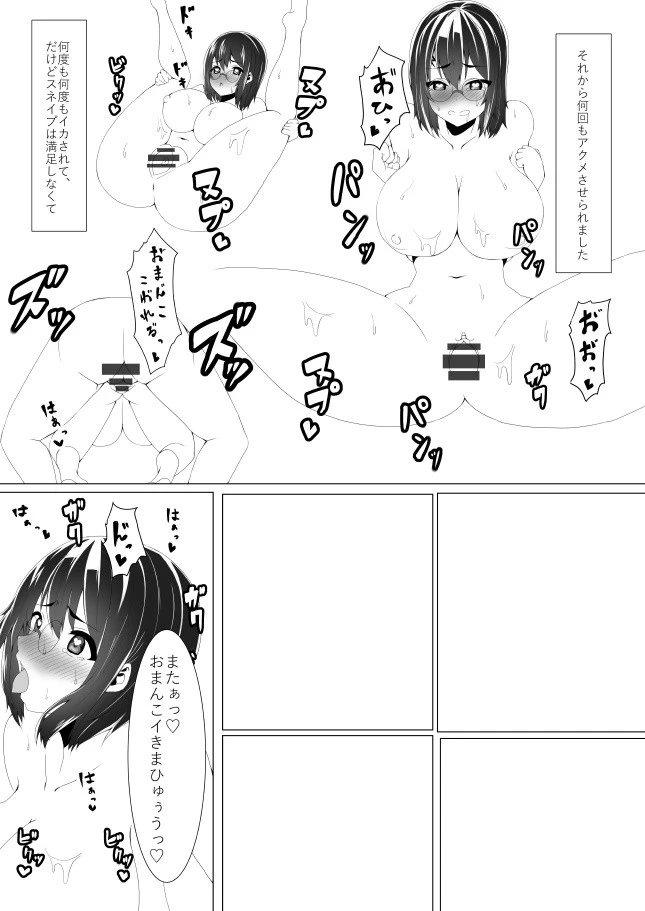 Harriet Potter to Saimin Sex hentai manga picture 36