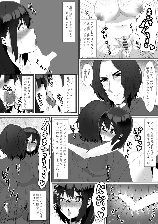 Harriet Potter to Saimin Sex hentai manga picture 8