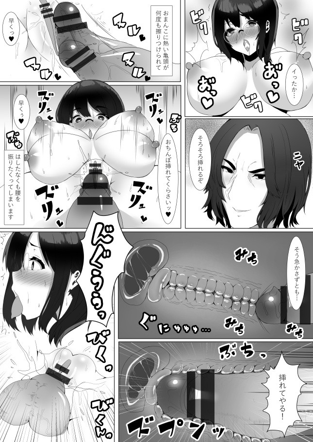 Harriet Potter to Saimin Sex hentai manga picture 9