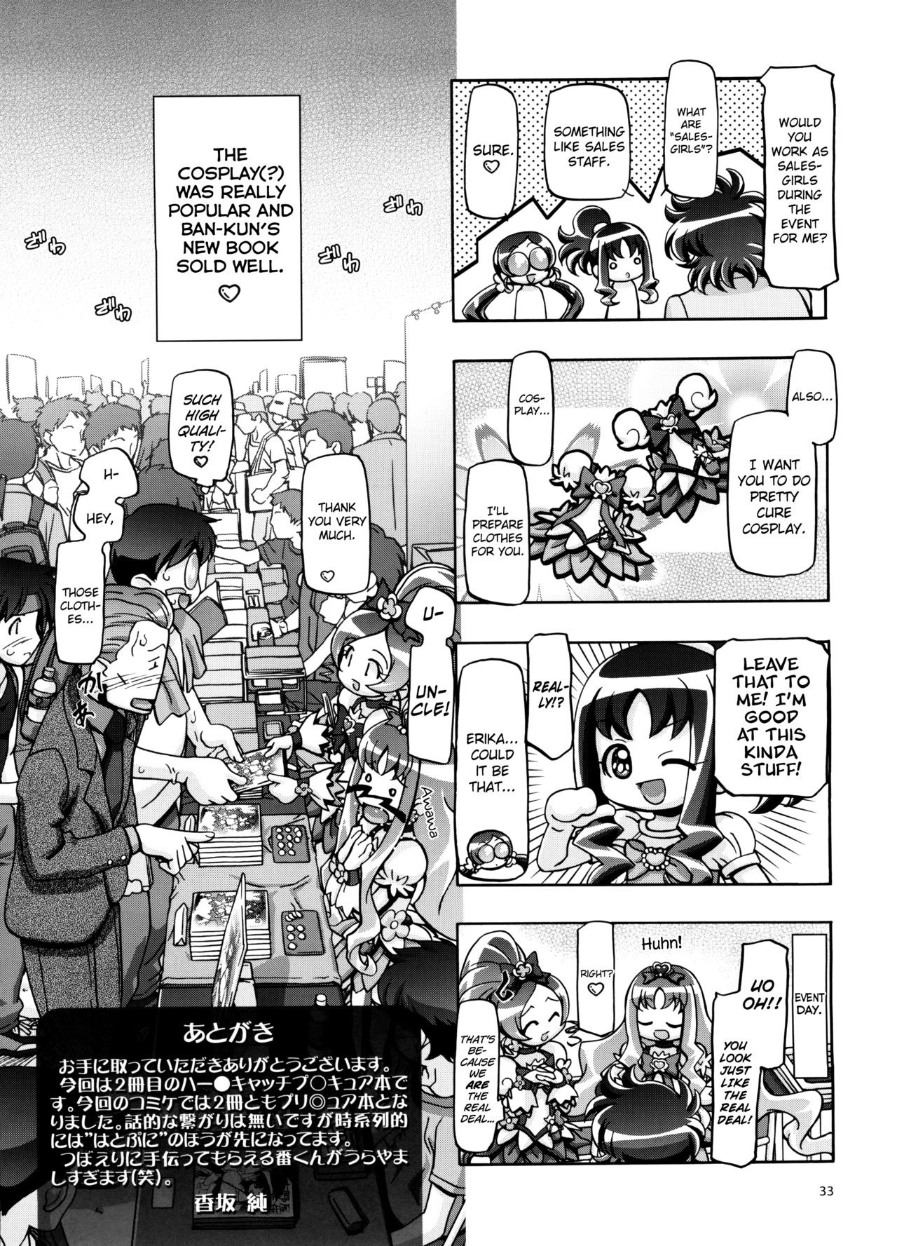 Heartcatch Mamacure hentai manga picture 34