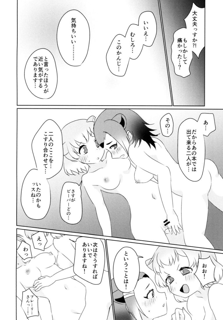 Hitotsu Yane no Shita hentai manga picture 14