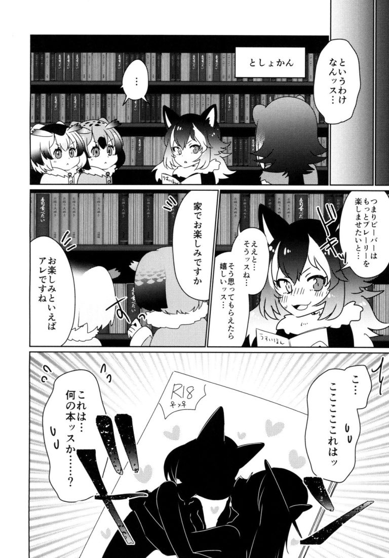Hitotsu Yane no Shita hentai manga picture 4