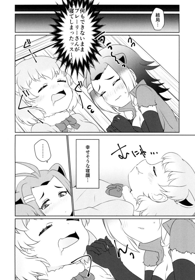 Hitotsu Yane no Shita hentai manga picture 6