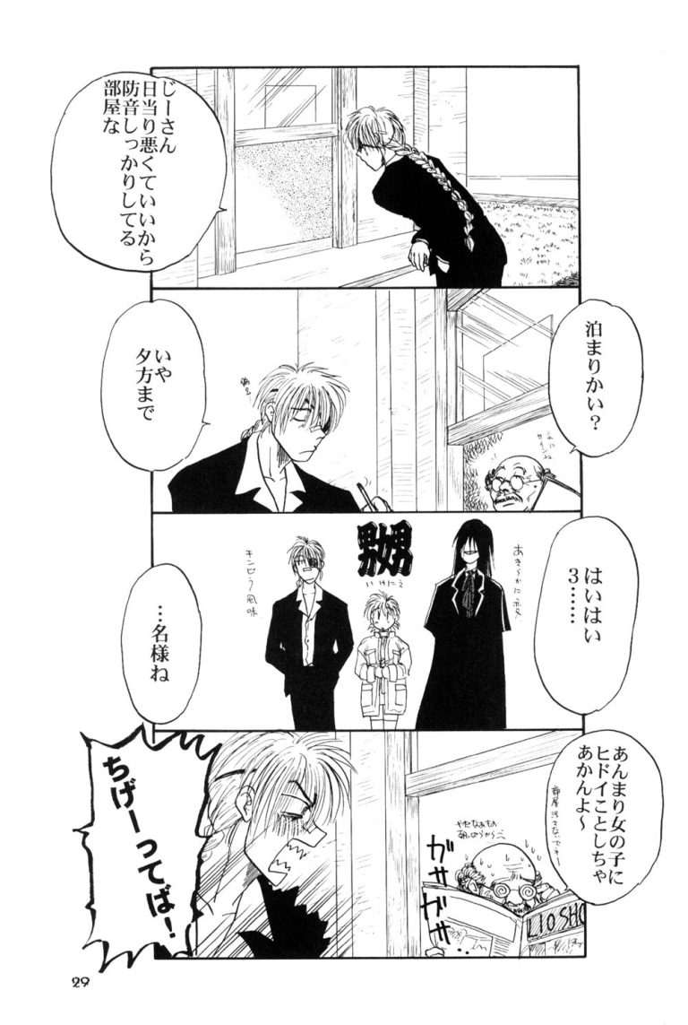 Hitsugi o Tataku Onna hentai manga picture 29