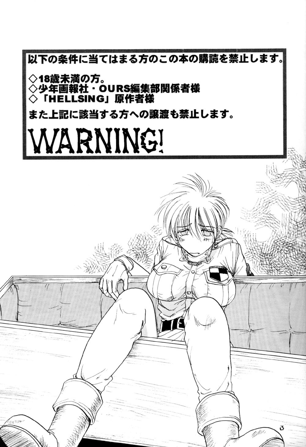 Hitsugi o Tataku Onna hentai manga picture 3