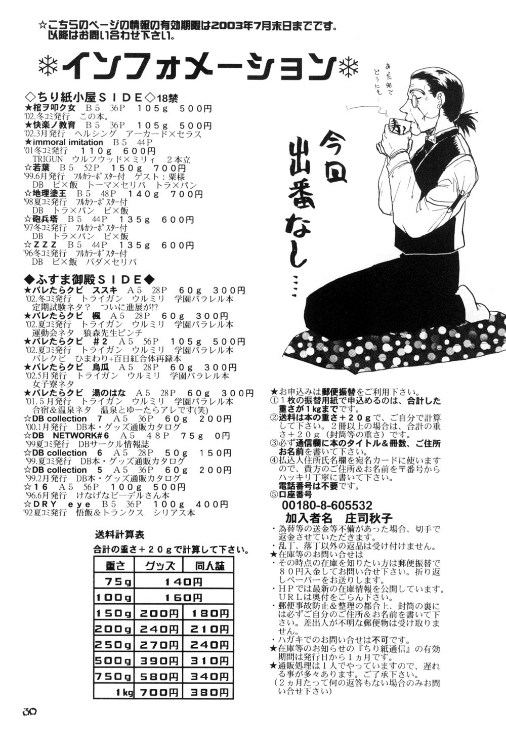 Hitsugi o Tataku Onna hentai manga picture 30