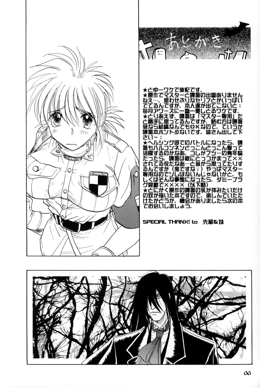 Hitsugi o Tataku Onna hentai manga picture 33