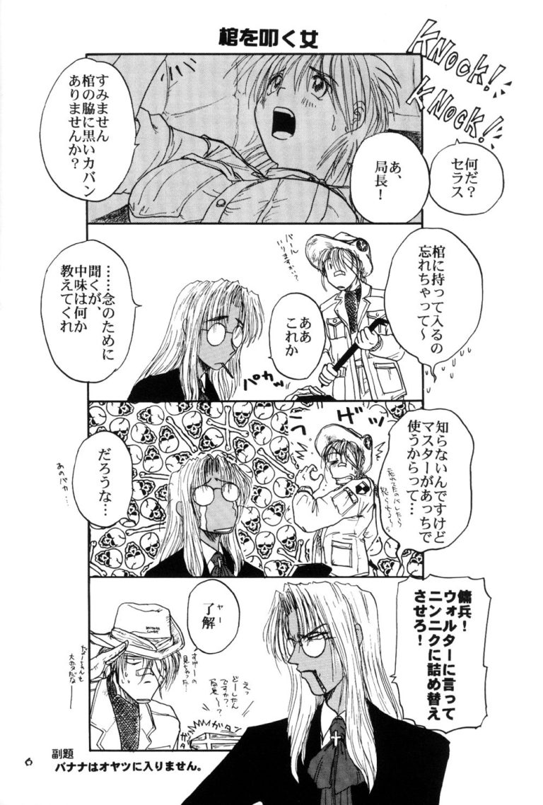 Hitsugi o Tataku Onna hentai manga picture 6