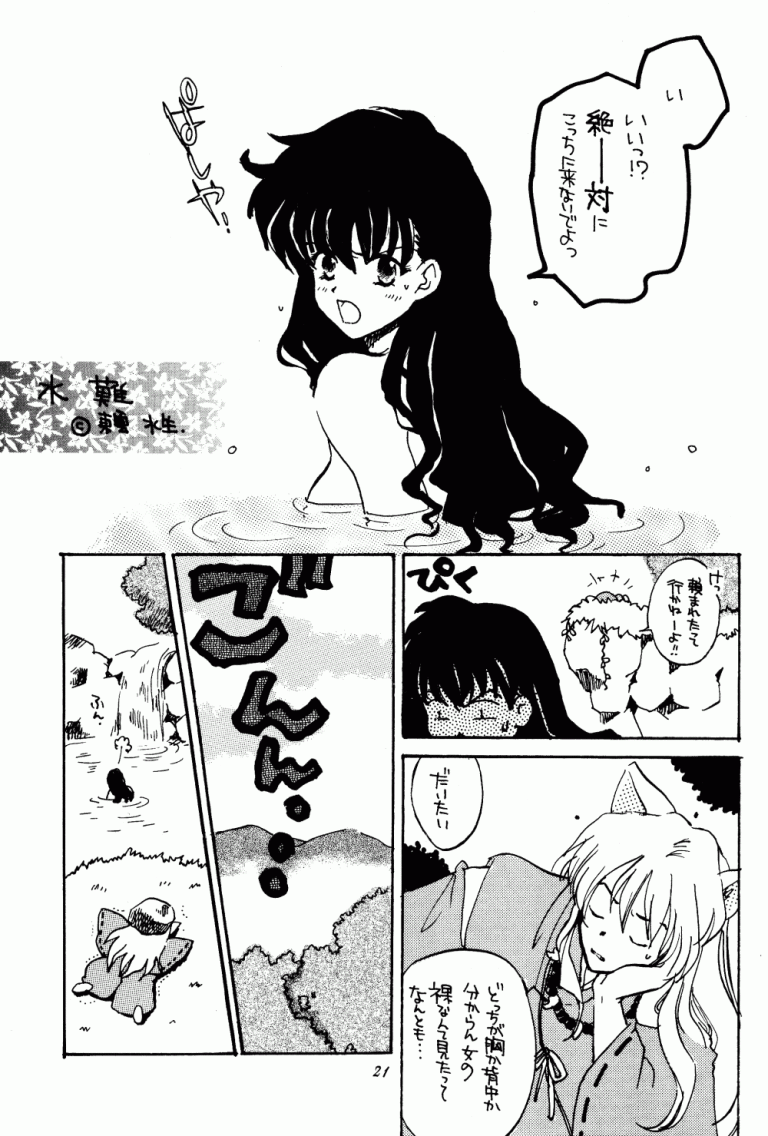 Impression 3 hentai manga picture 14