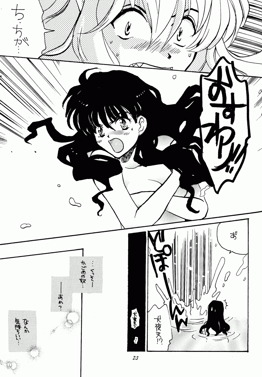 Impression 3 hentai manga picture 16
