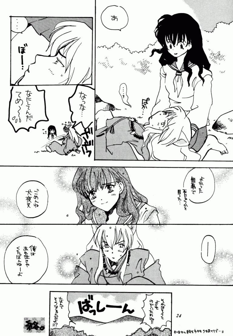 Impression 3 hentai manga picture 17