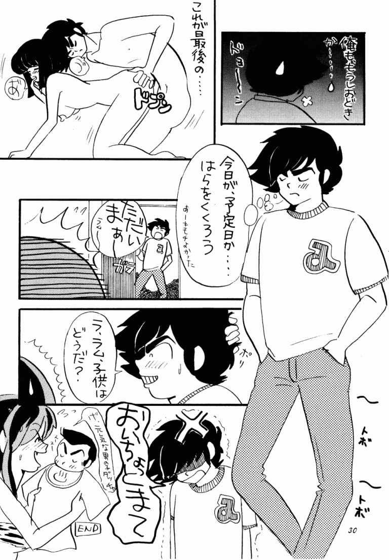 Impression 3 hentai manga picture 23
