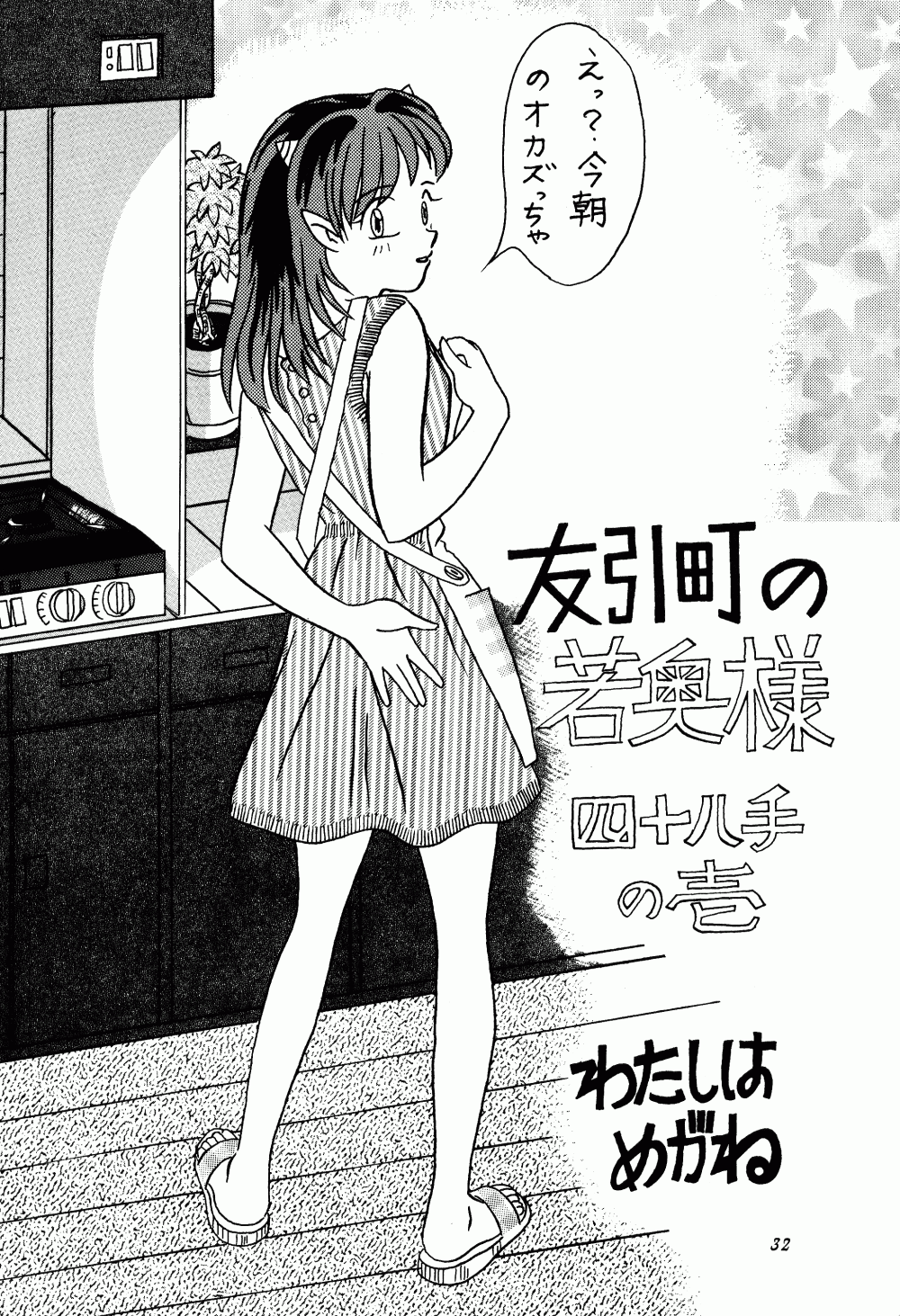 Impression 3 hentai manga picture 24