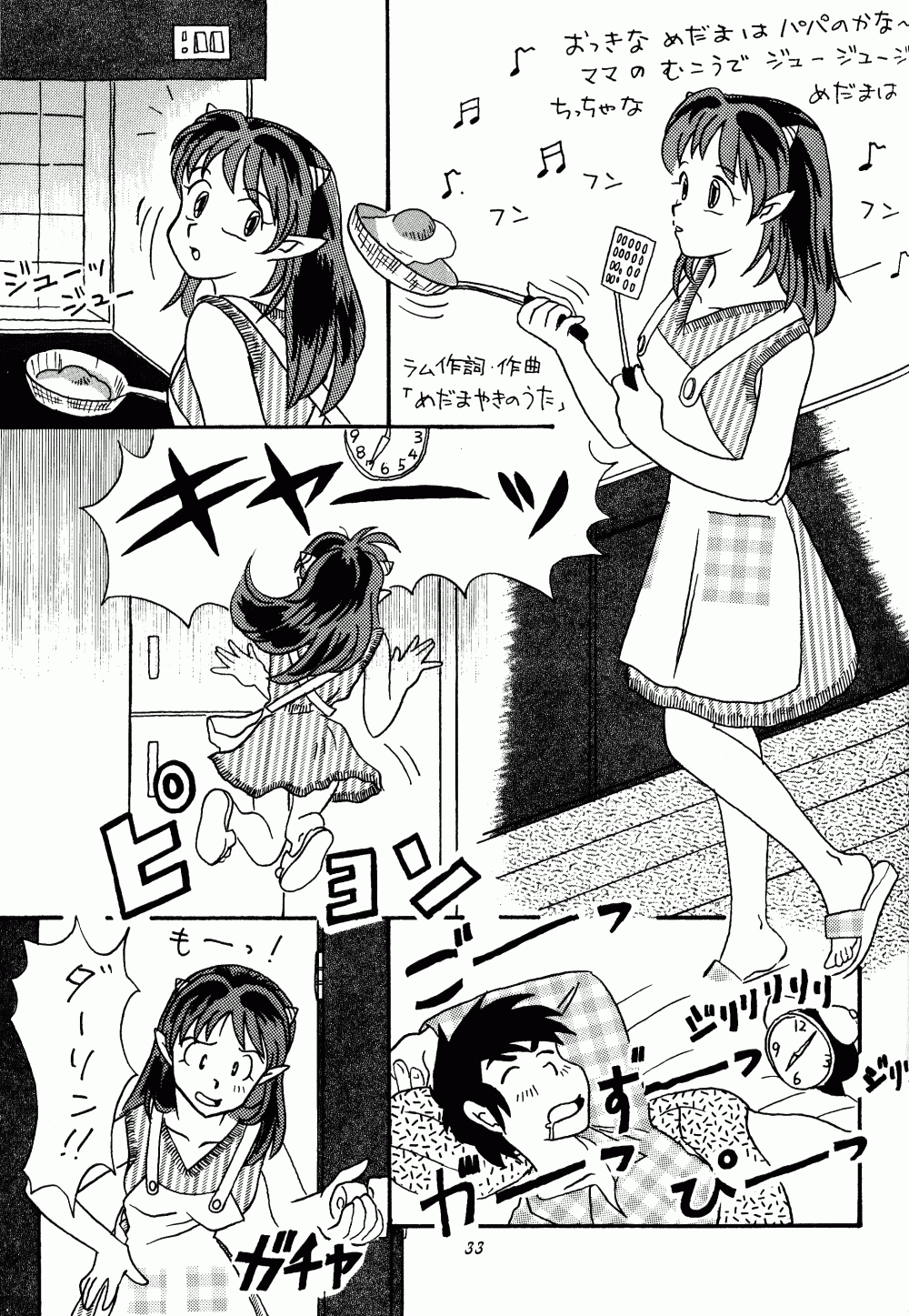 Impression 3 hentai manga picture 25