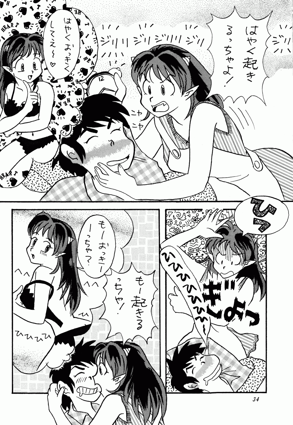 Impression 3 hentai manga picture 26