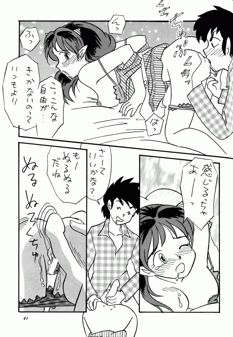 Impression 3 hentai manga picture 33