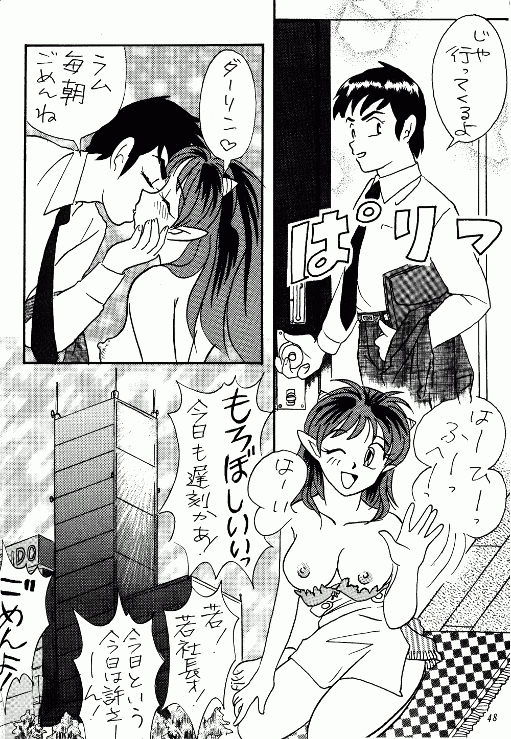 Impression 3 hentai manga picture 40