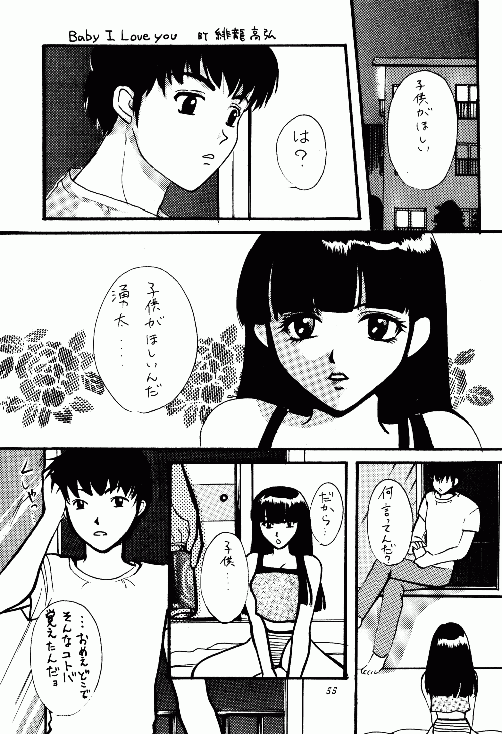Impression 3 hentai manga picture 46