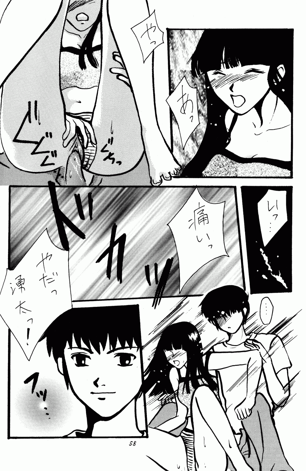Impression 3 hentai manga picture 49