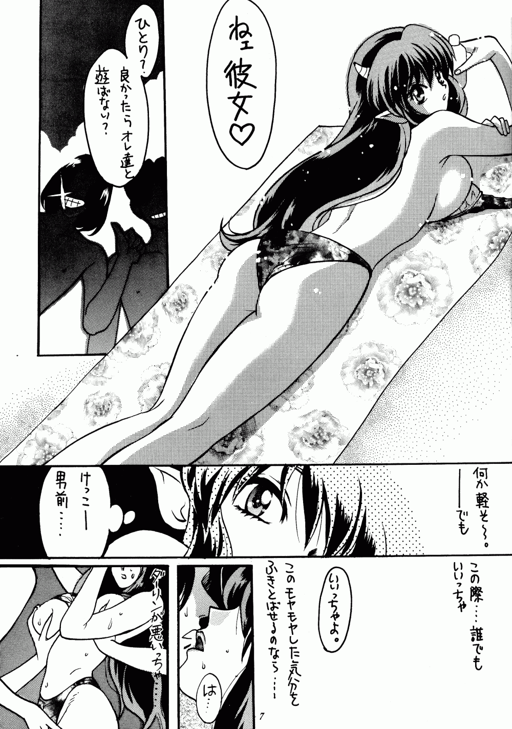 Impression 3 hentai manga picture 5