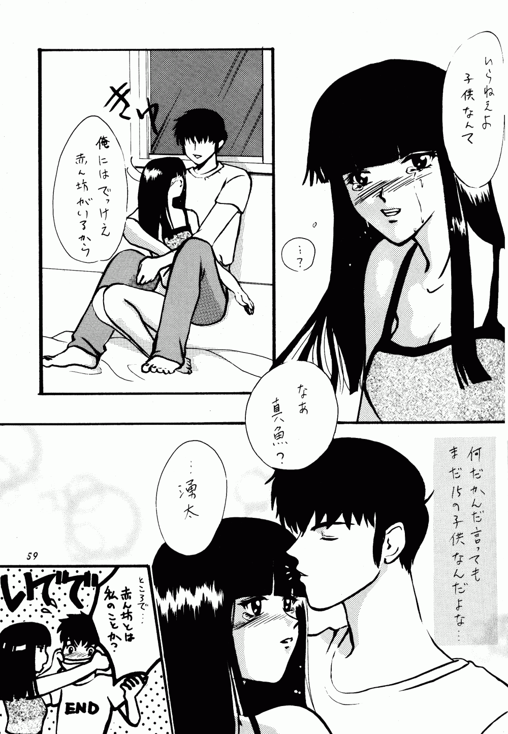 Impression 3 hentai manga picture 50