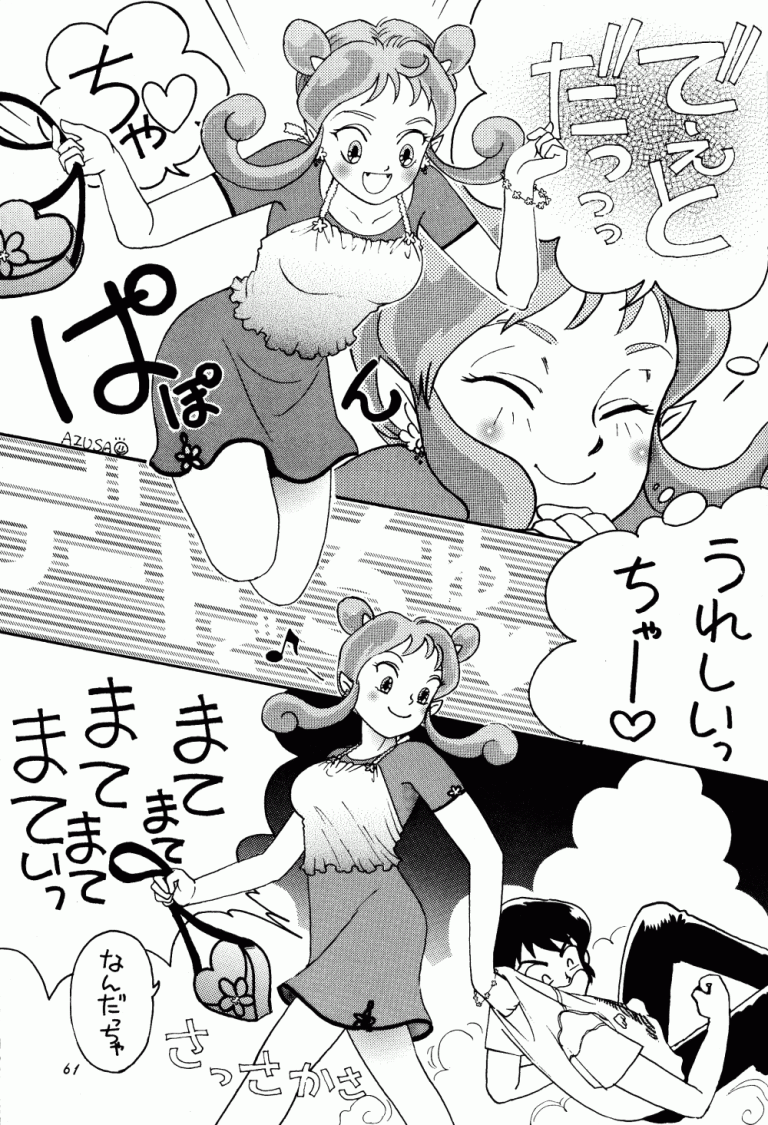 Impression 3 hentai manga picture 51