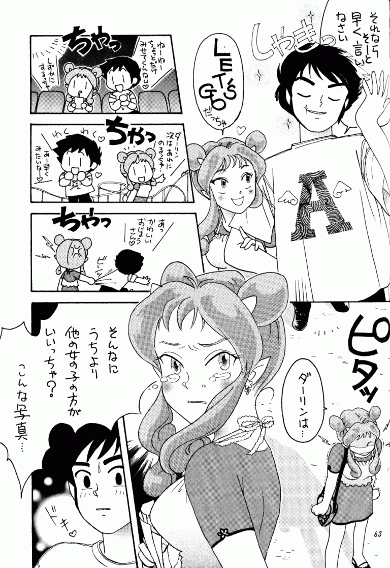 Impression 3 hentai manga picture 53