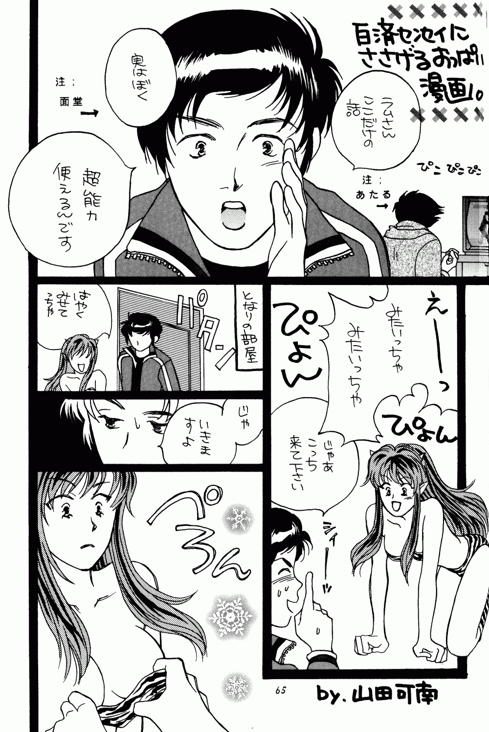 Impression 3 hentai manga picture 55