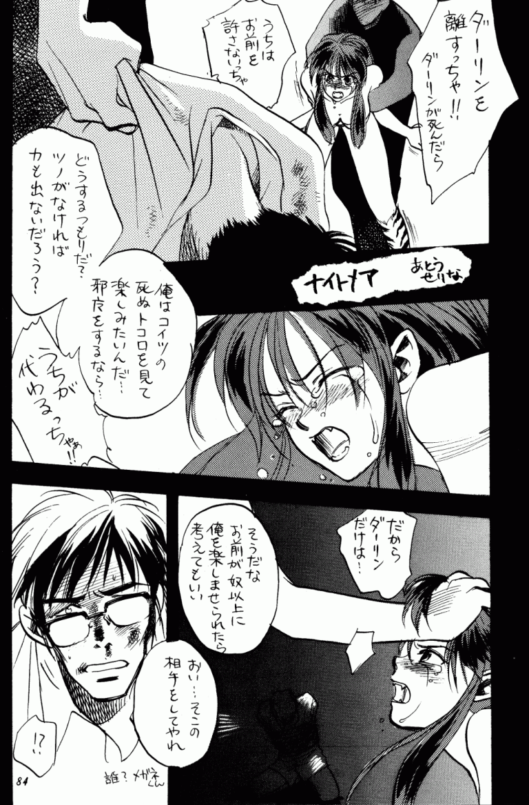 Impression 3 hentai manga picture 57
