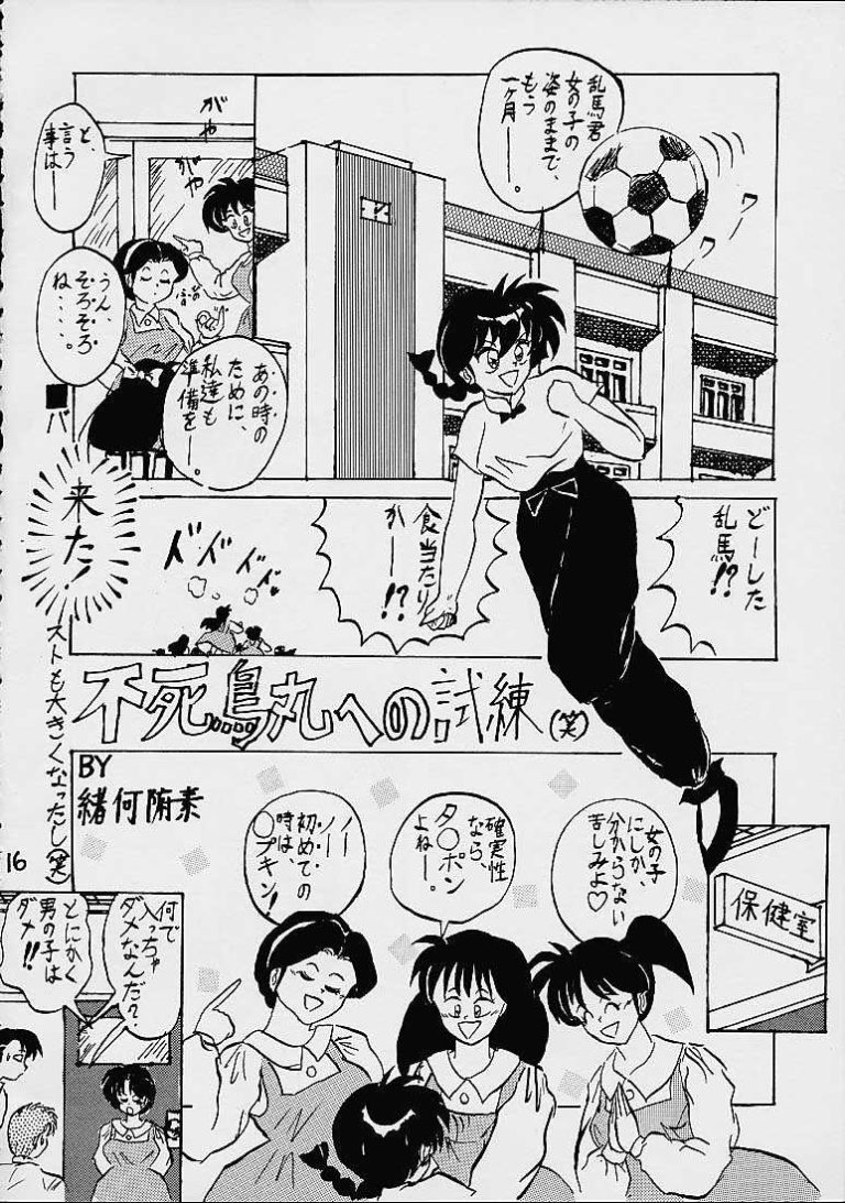 Impression 4 hentai manga picture 11