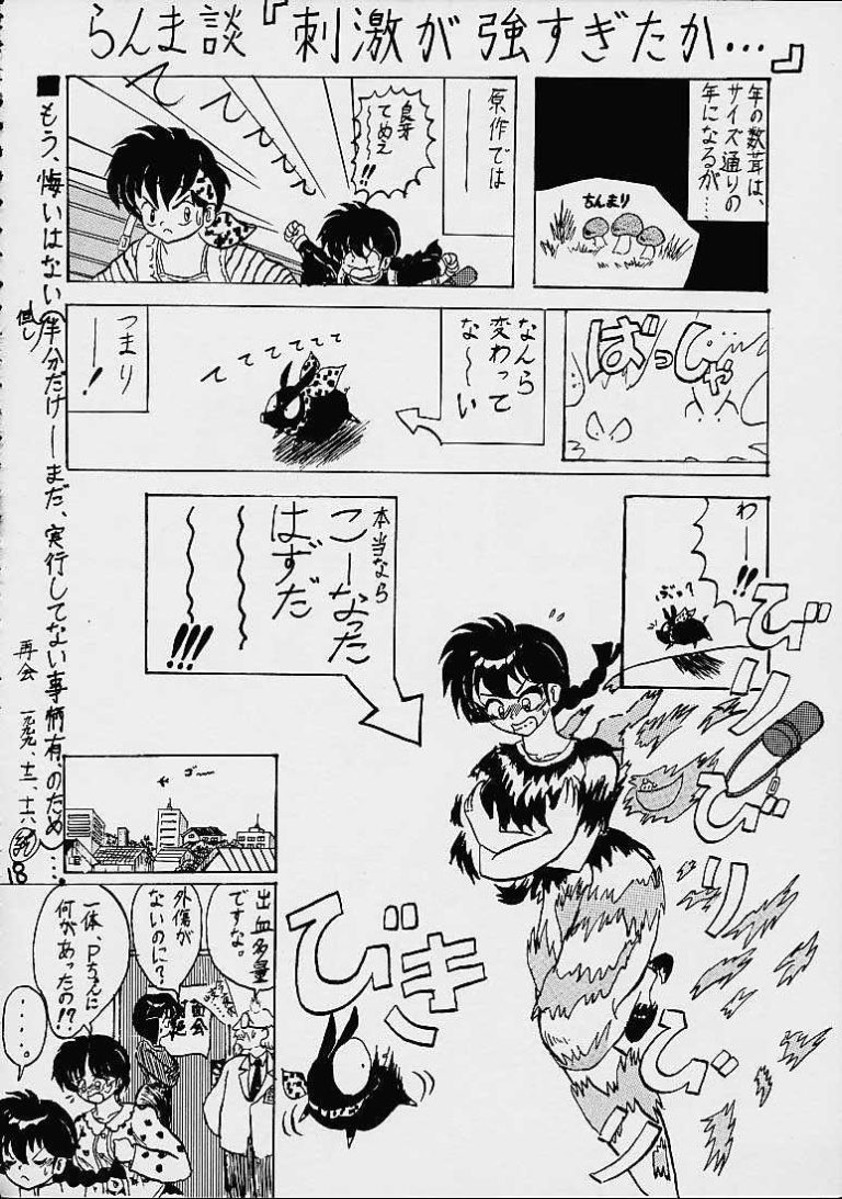 Impression 4 hentai manga picture 13