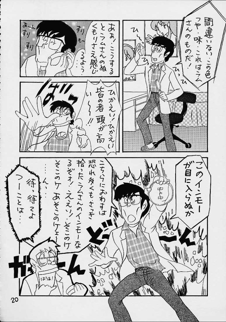 Impression 4 hentai manga picture 15