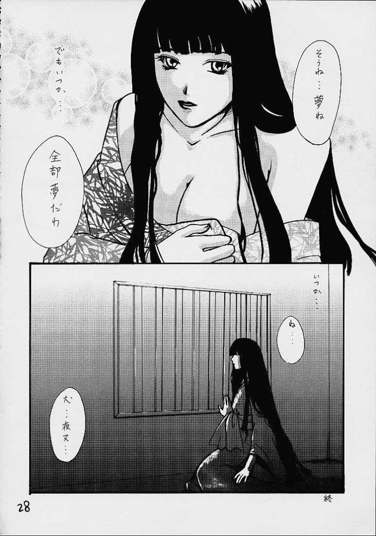 Impression 4 hentai manga picture 23