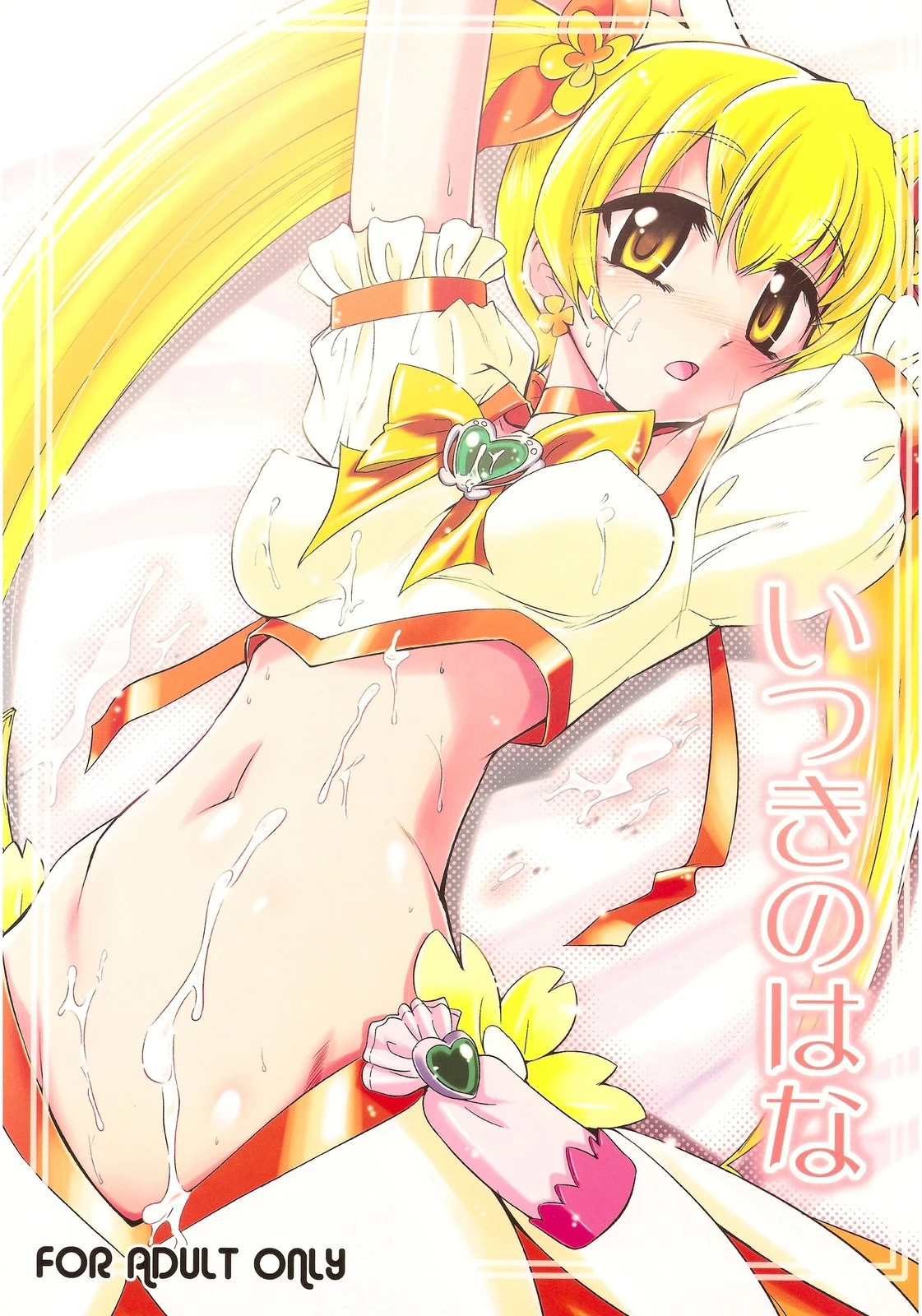 Itsuki no Hana hentai manga picture 1