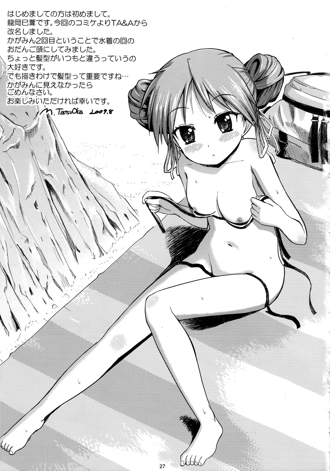 Kaga Hon hentai manga picture 24