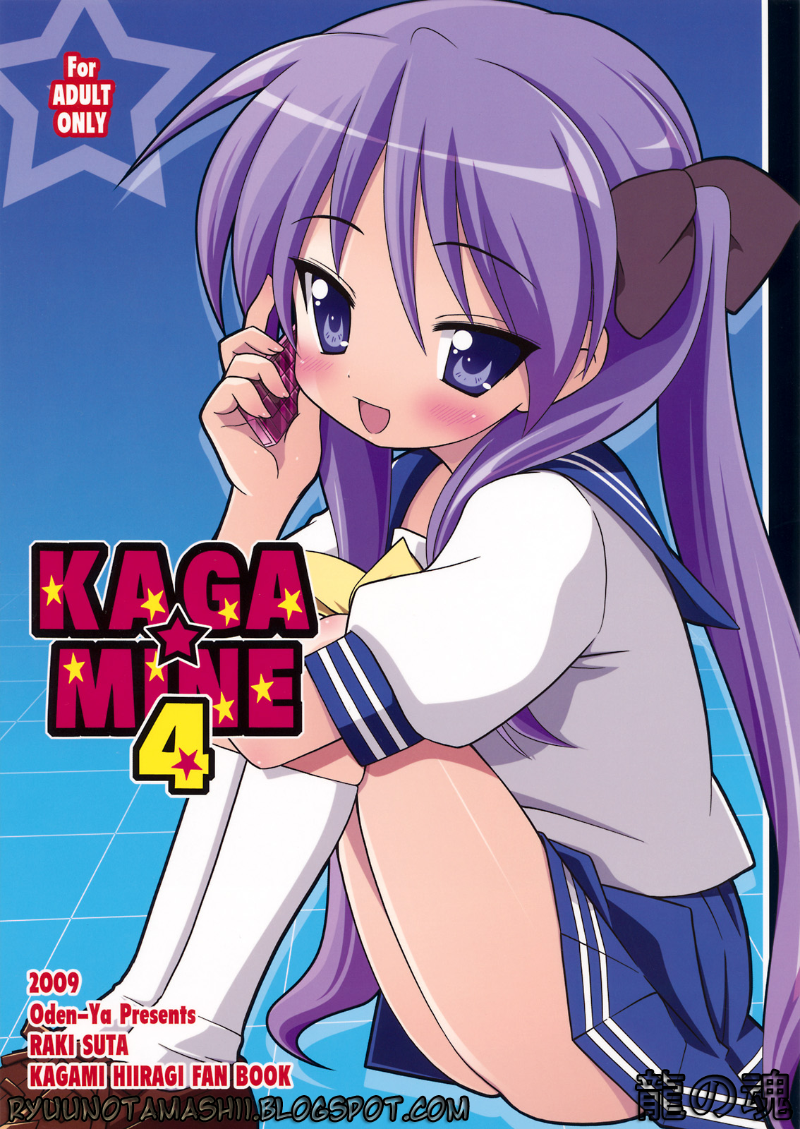 KAGA MINE 4 hentai manga picture 1