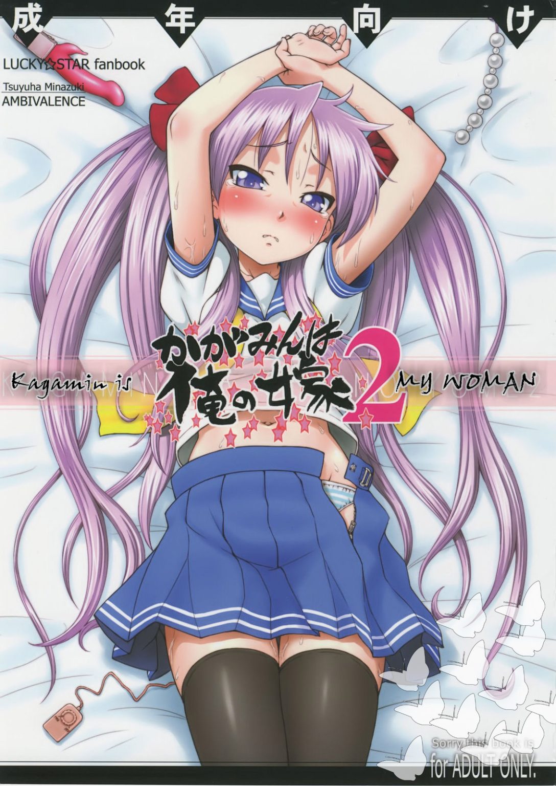 Kagamin is my Wife 2 hentai manga picture 1