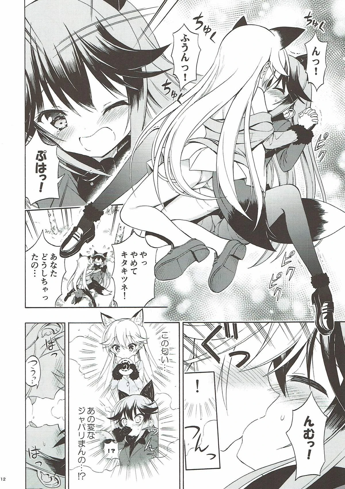 Kitsune no Yuriiri hentai manga picture 12