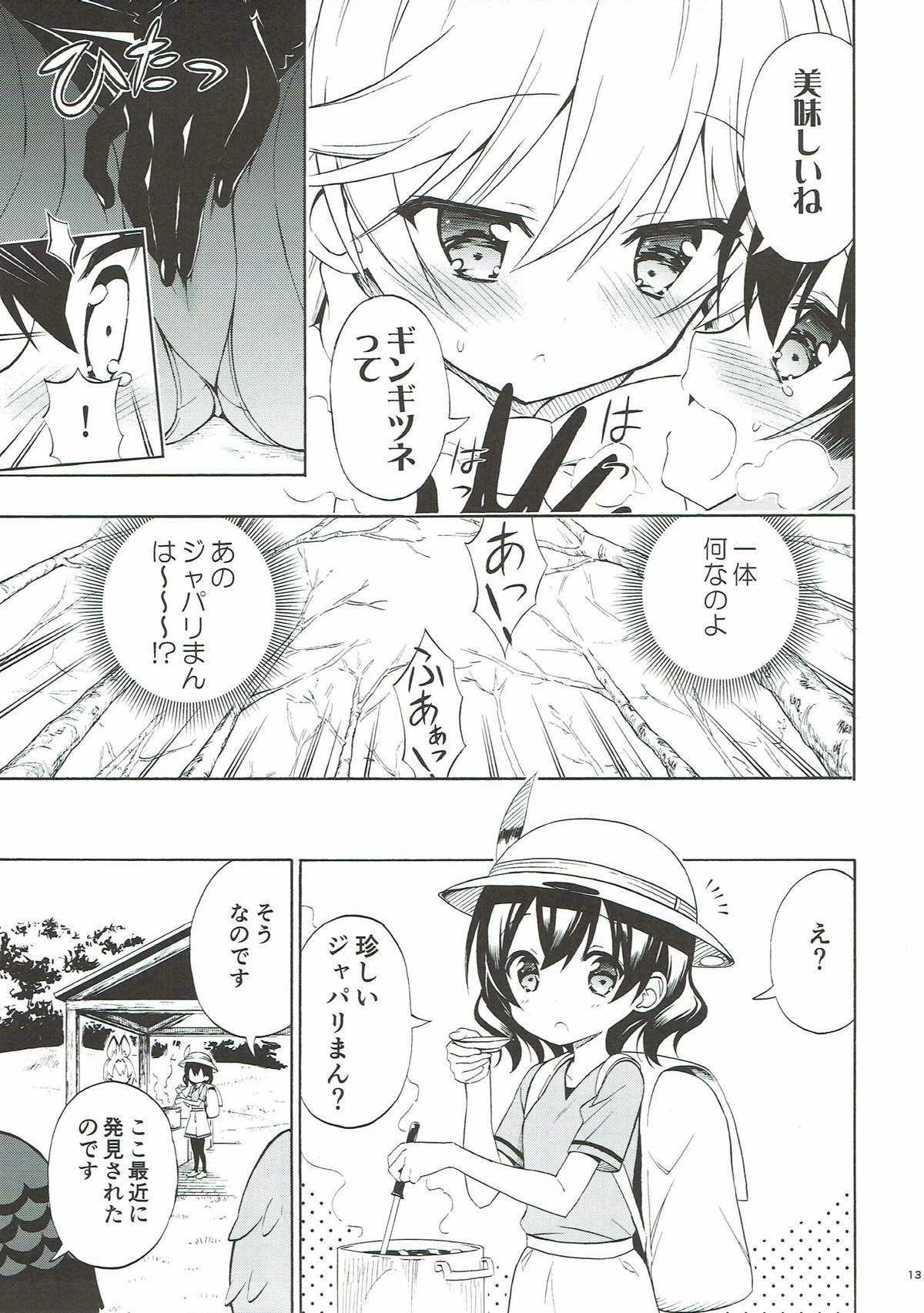 Kitsune no Yuriiri hentai manga picture 13