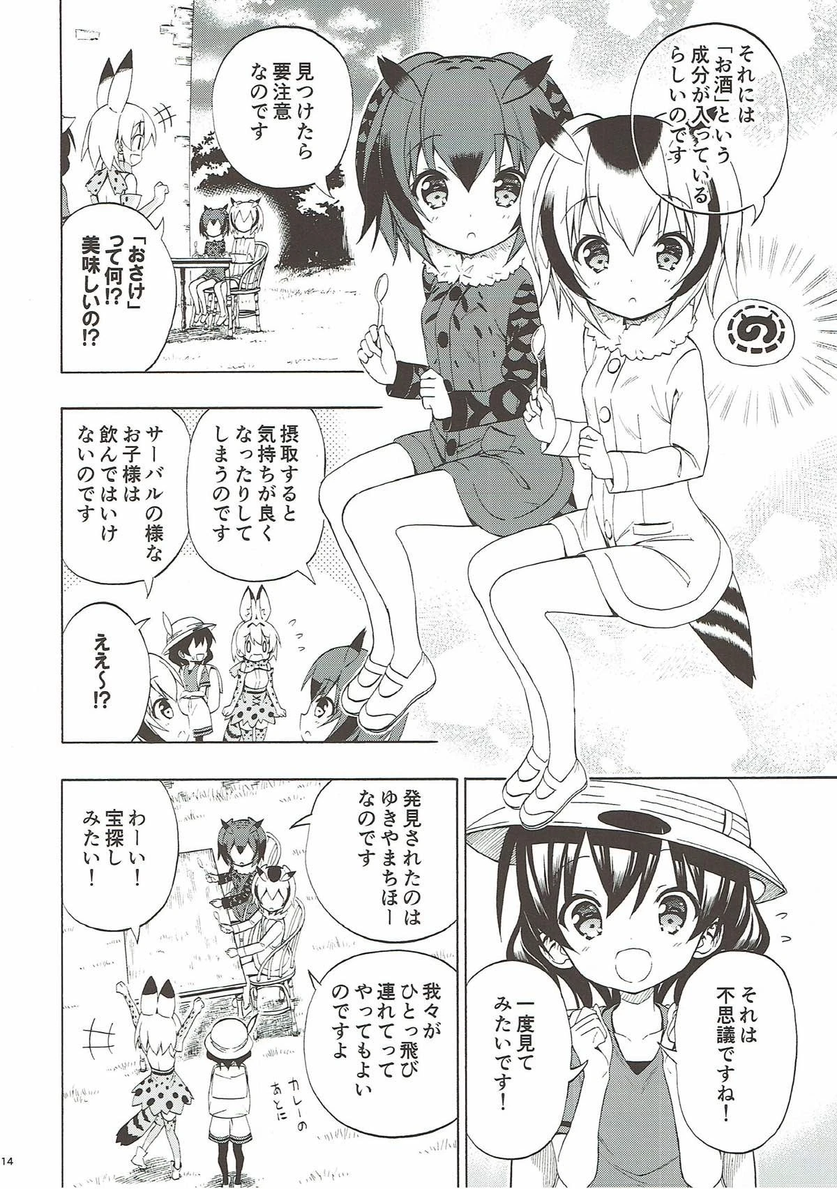 Kitsune no Yuriiri hentai manga picture 14