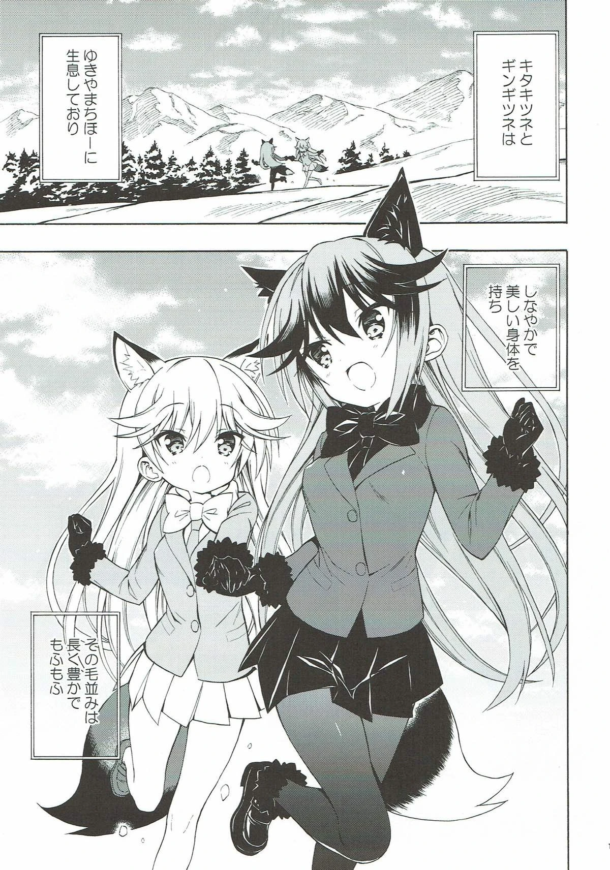 Kitsune no Yuriiri hentai manga picture 2