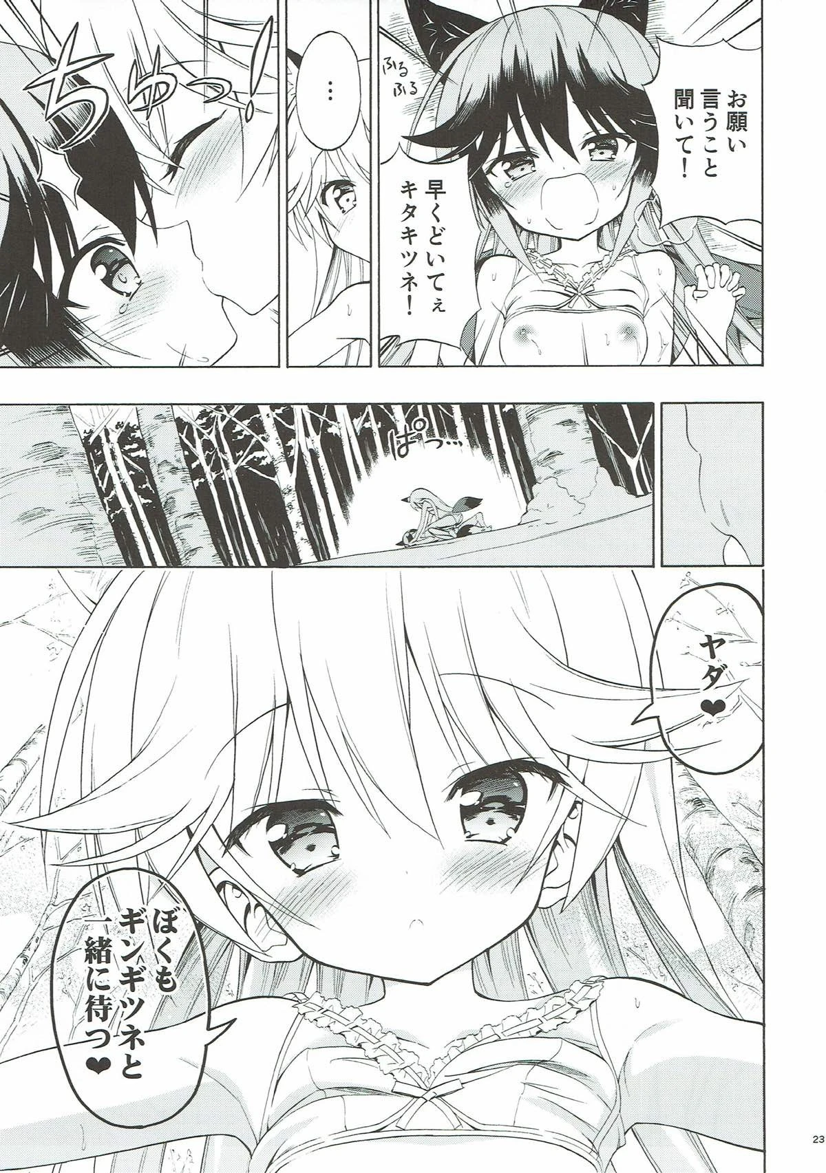 Kitsune no Yuriiri hentai manga picture 23