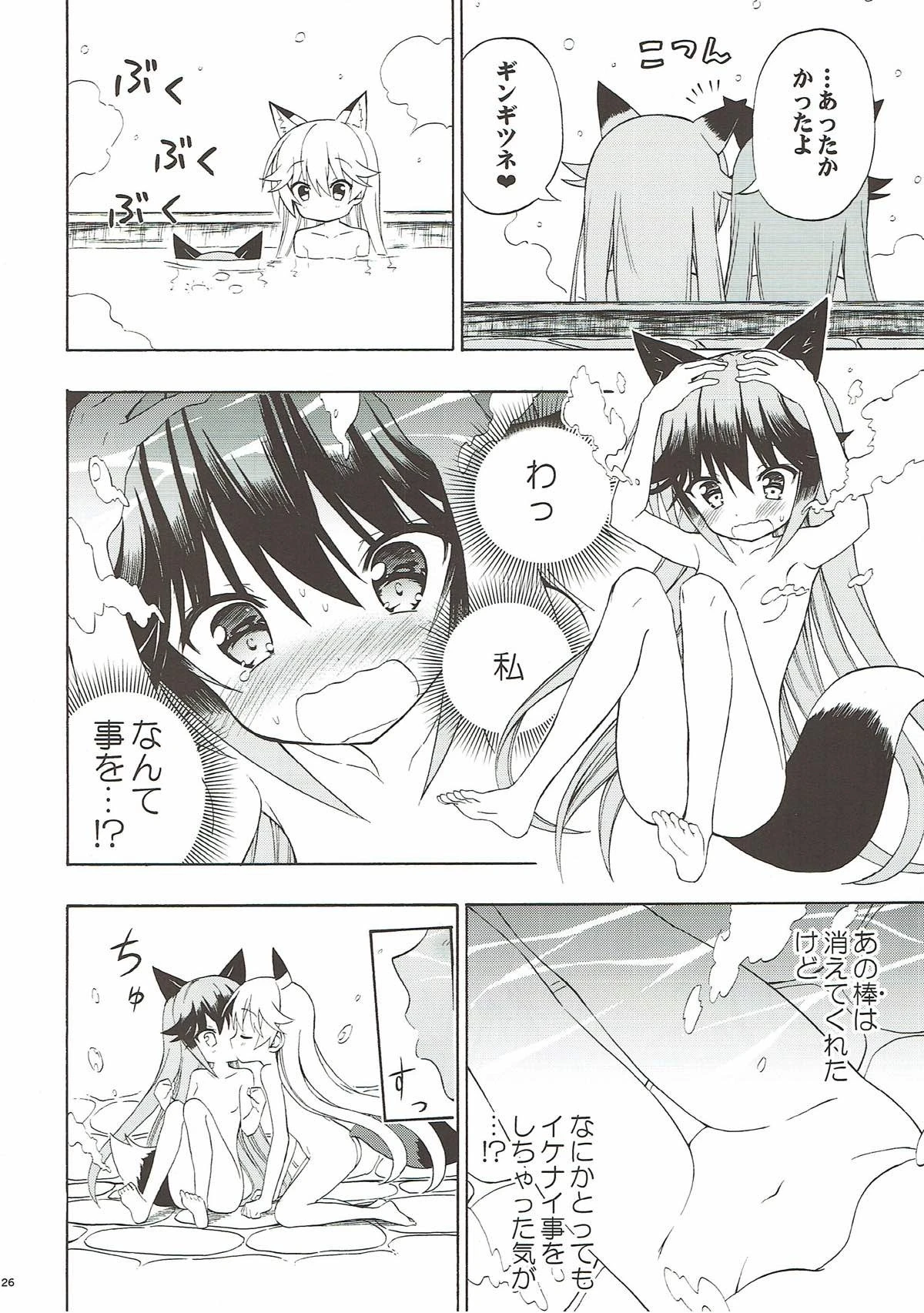 Kitsune no Yuriiri hentai manga picture 26