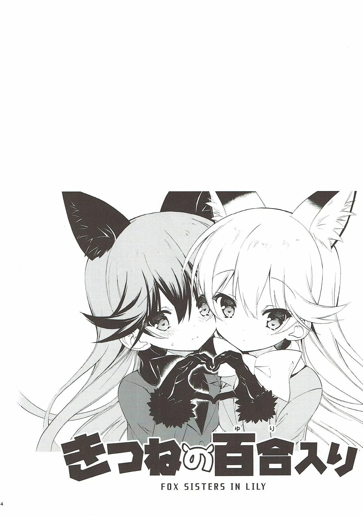 Kitsune no Yuriiri hentai manga picture 4