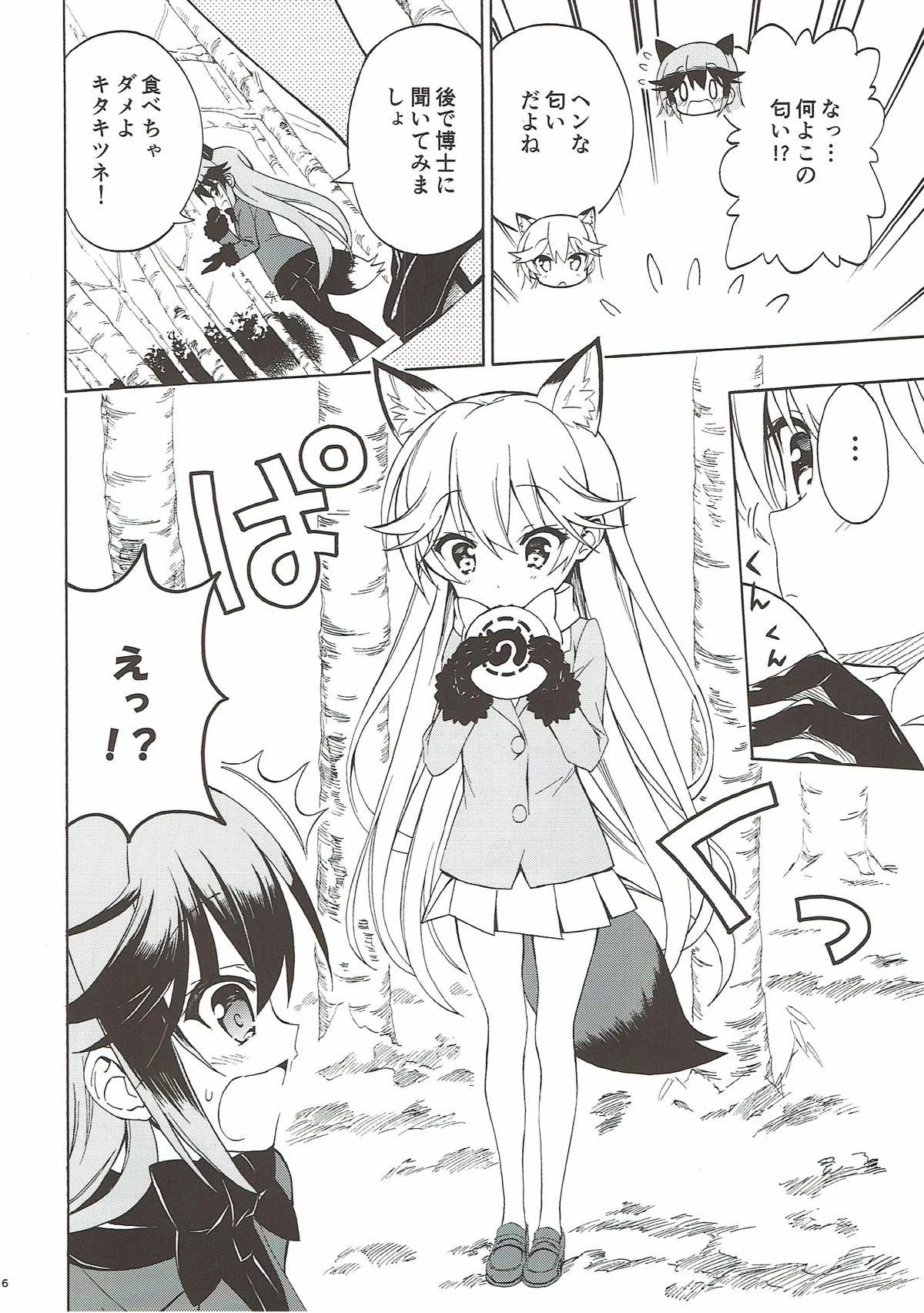 Kitsune no Yuriiri hentai manga picture 6