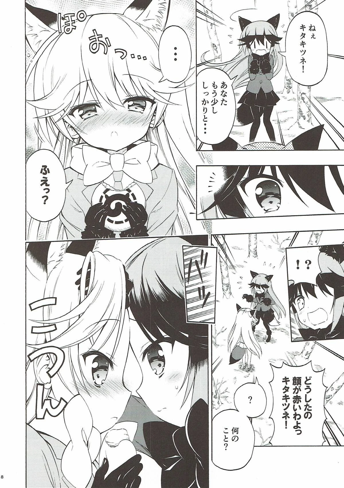 Kitsune no Yuriiri hentai manga picture 8