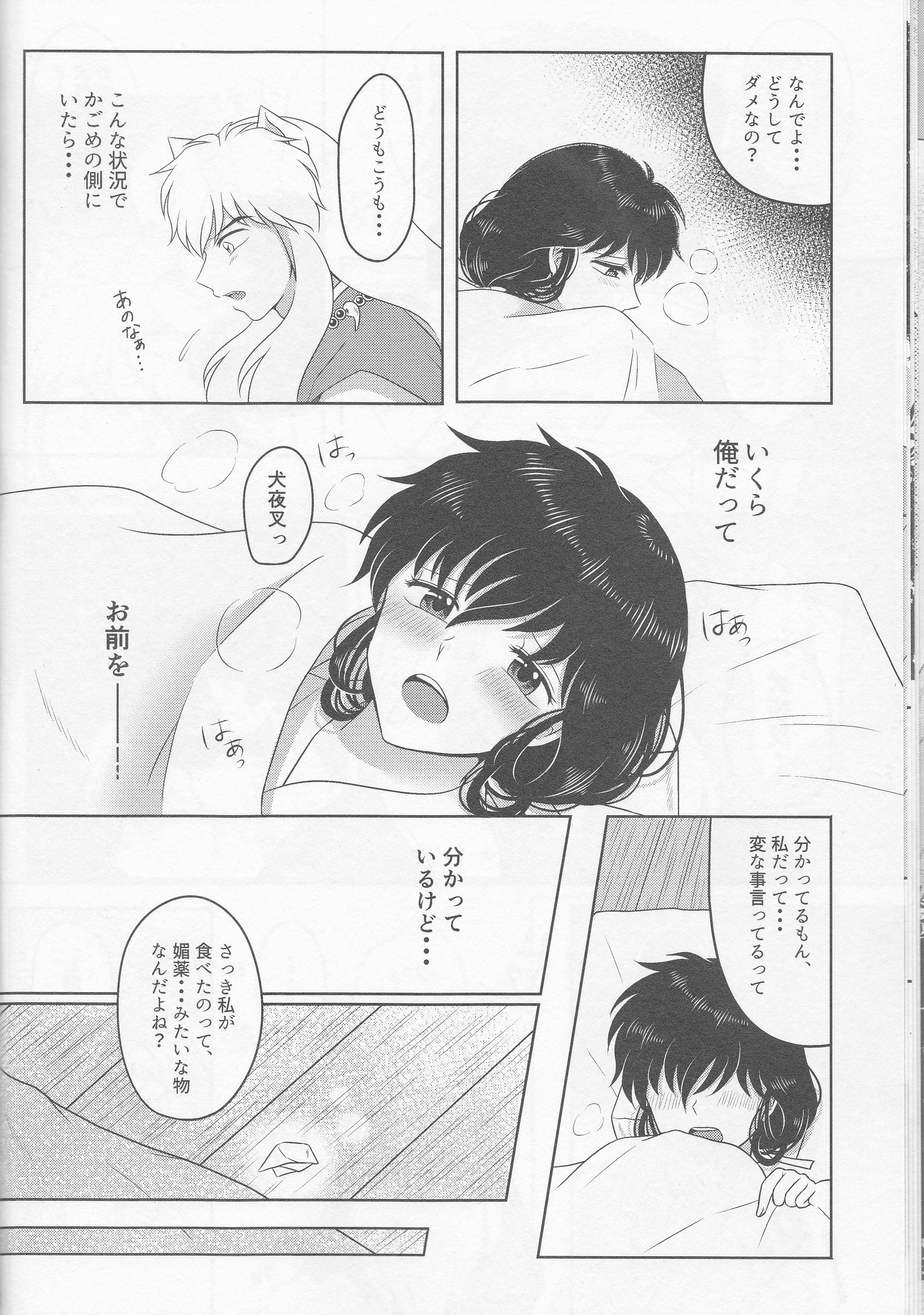 Koi Gusuri - Love drug hentai manga picture 11